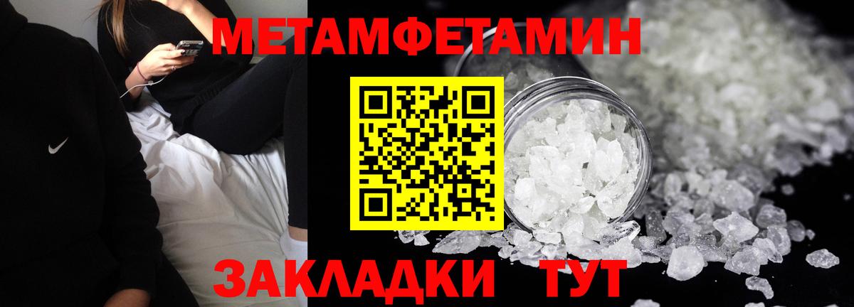 АМФЕТАМИН Розовый Белорецк