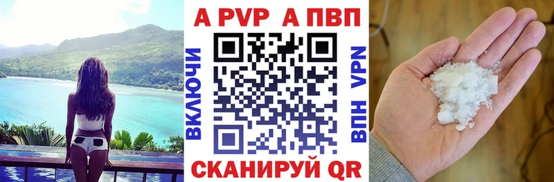 Альфа ПВП VHQ  Белорецк 