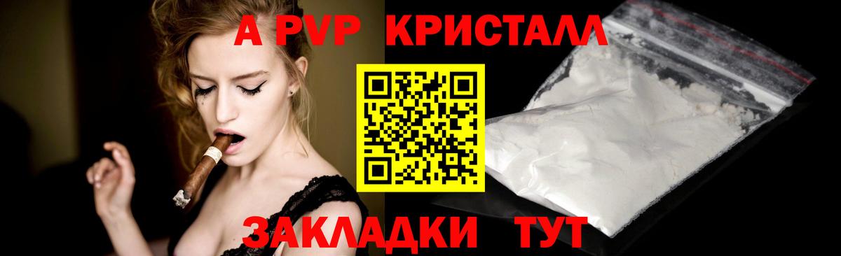Alpha PVP крисы CK  Вход с VPN  А ПВП СК КРИС  Alfa_PVP VHQ  Белорецк 