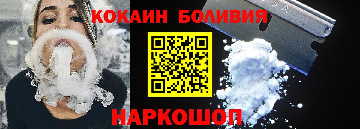 Белорецк  Кокаин Columbia  КОКАИН Эквадор  Вход с VPN 