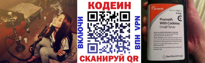 где купить наркоту Белорецк Codein Purple Drank