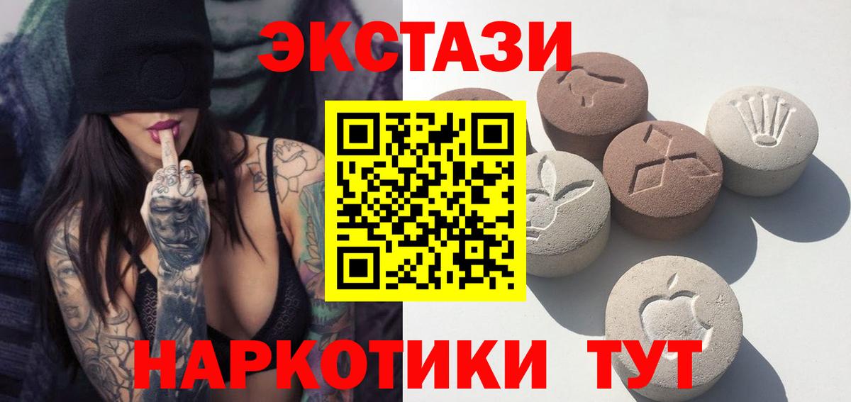 Экстази круглые  Ecstasy louis Vuitton  Белорецк  Вход с VPN 