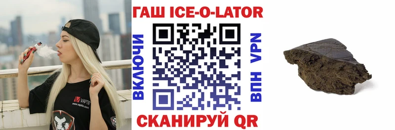 Гашиш гарик  Белорецк 