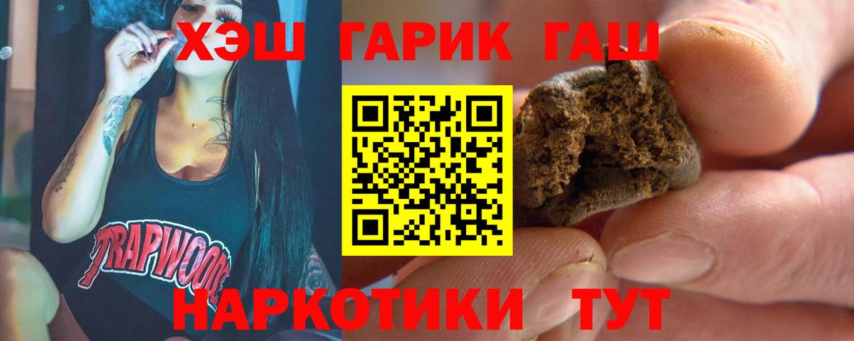 ГАШ Cannabis  Гашиш AMNESIA HAZE  Вход с VPN  Белорецк 