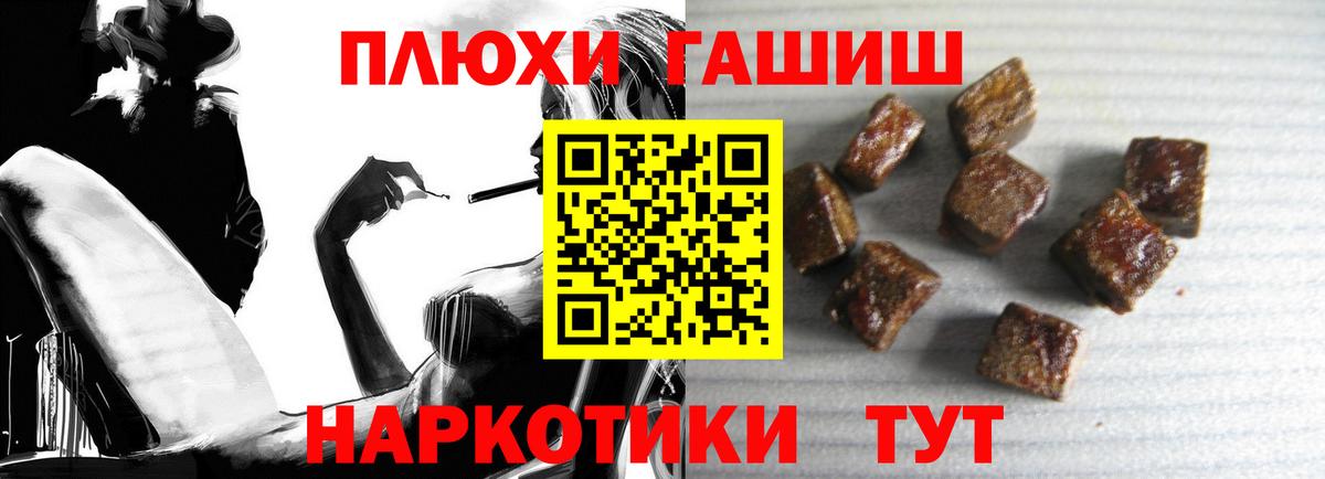 Гашиш хэш Белорецк