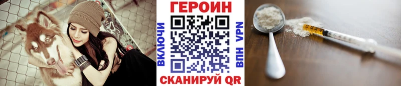 ГЕРОИН герыч это Telegram Белорецк