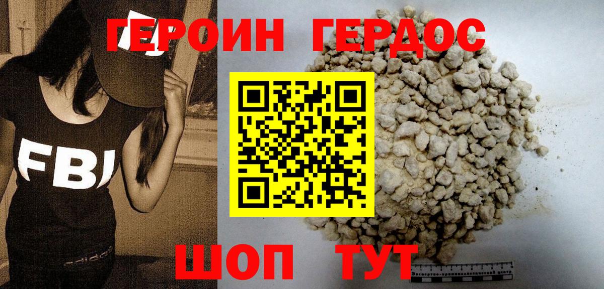 Белорецк  ГЕРОИН Афган  Вход с VPN 