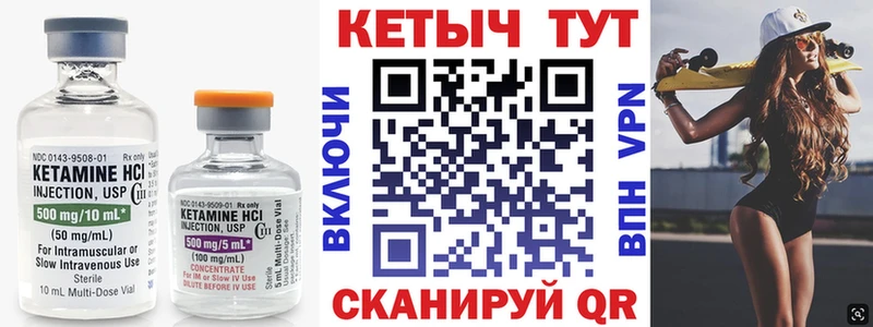 КЕТАМИН VHQ Белорецк