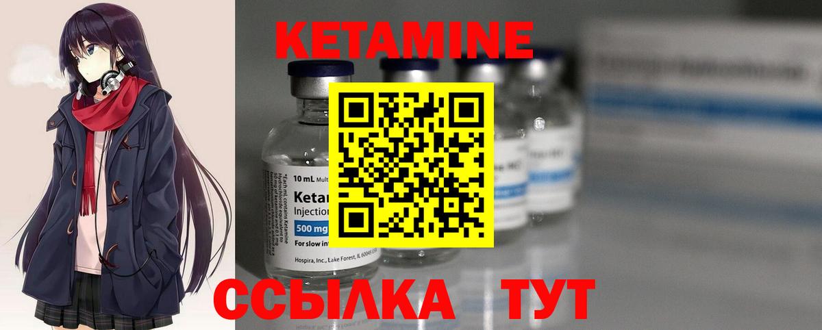 КЕТАМИН ketamine  КЕТАМИН VHQ  Белорецк  Вход с VPN 