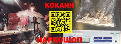 кокаин VHQ Апшеронск