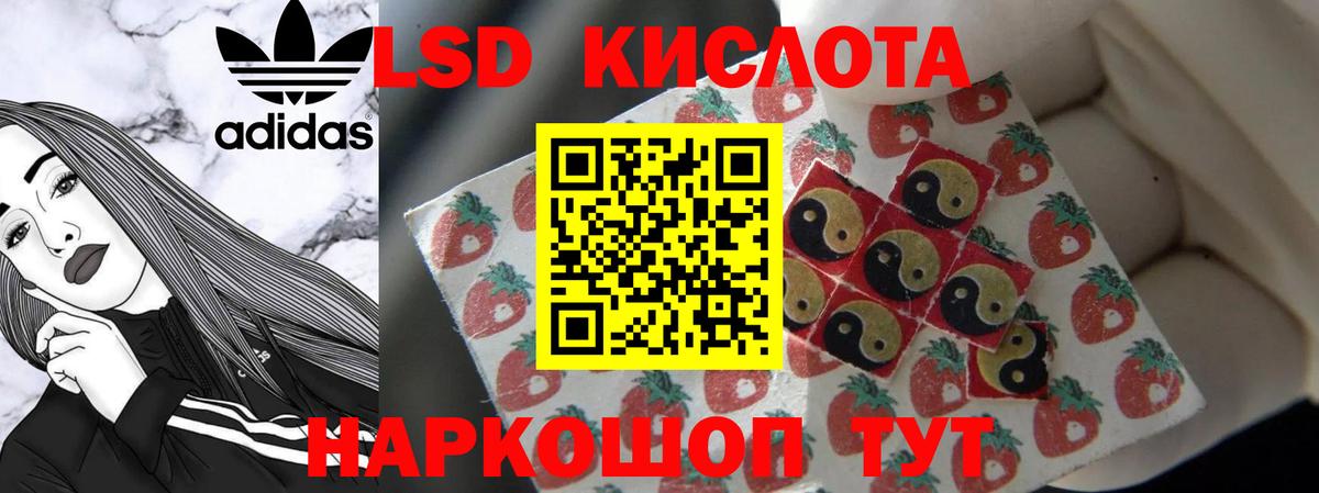 LSD-25 экстази ecstasy  Вход с VPN  Белорецк 