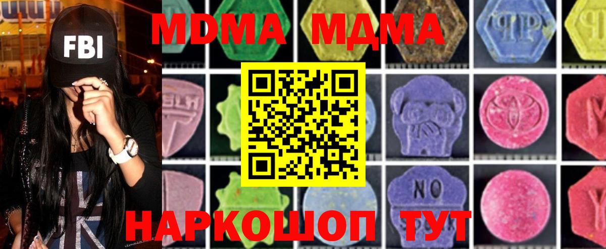 МДМА crystal  MDMA Molly  MDMA  Белорецк  Вход с VPN 