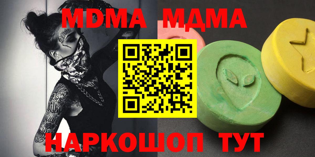 МДМА crystal Белорецк