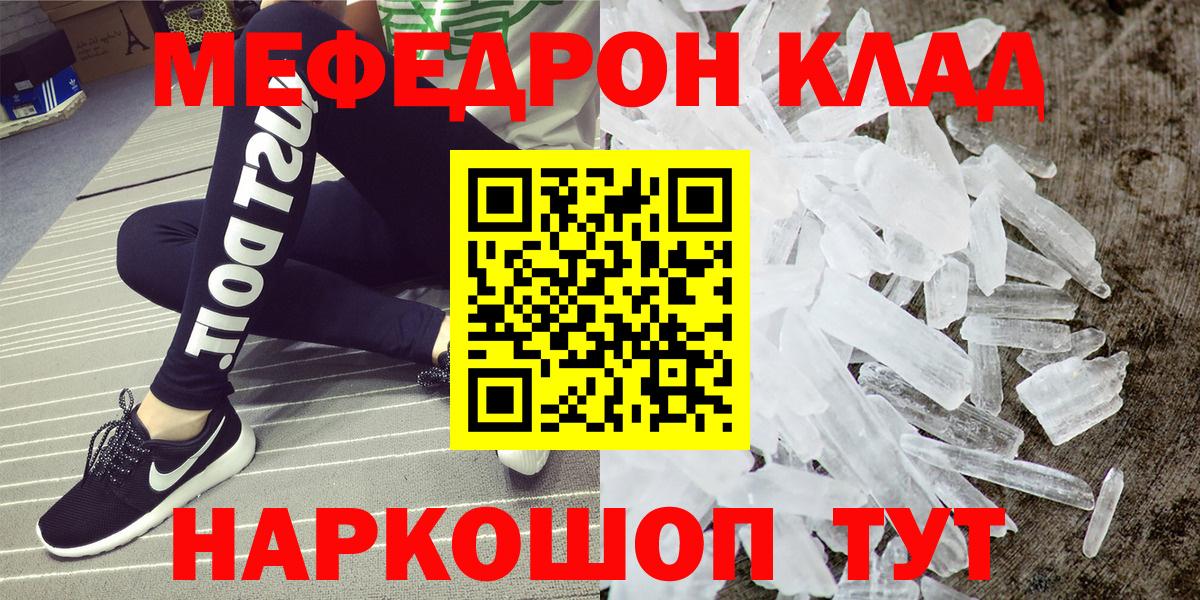 Белорецк  МЯУ-МЯУ  МЯУ-МЯУ мяу мяу  наркошоп  МЯУ-МЯУ мяу мяу  Вход с VPN  Меф 