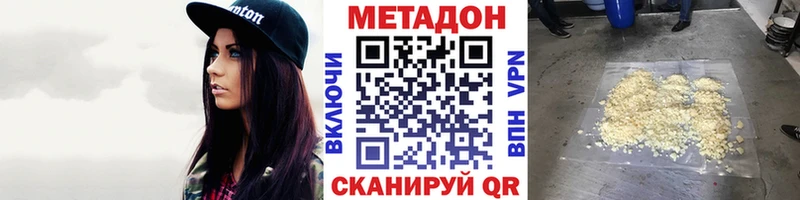 МЕТАДОН белоснежный  где можно купить   Белорецк 