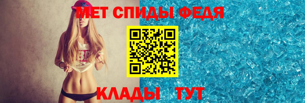 Первитин мет Белорецк