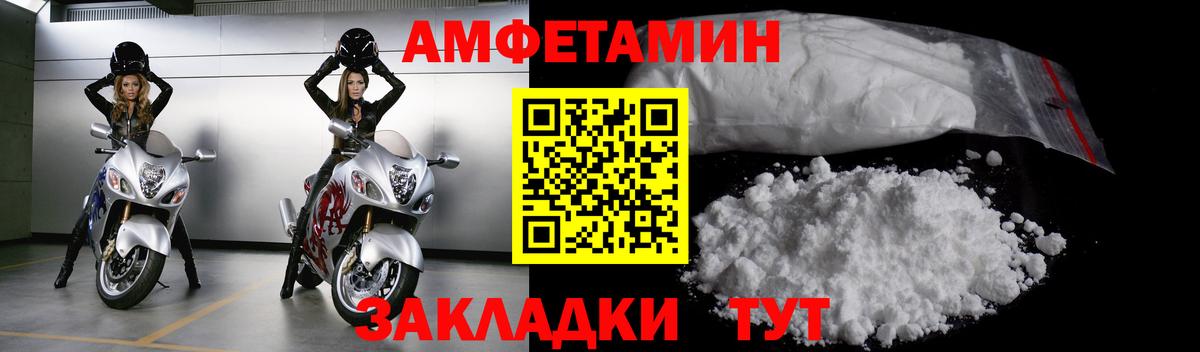 Первитин  Вход с VPN  Белорецк  МЕТАМФЕТАМИН Декстрометамфетамин 99.9% 