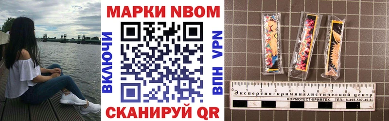 Марки NBOMe 1,5мг  Белорецк 