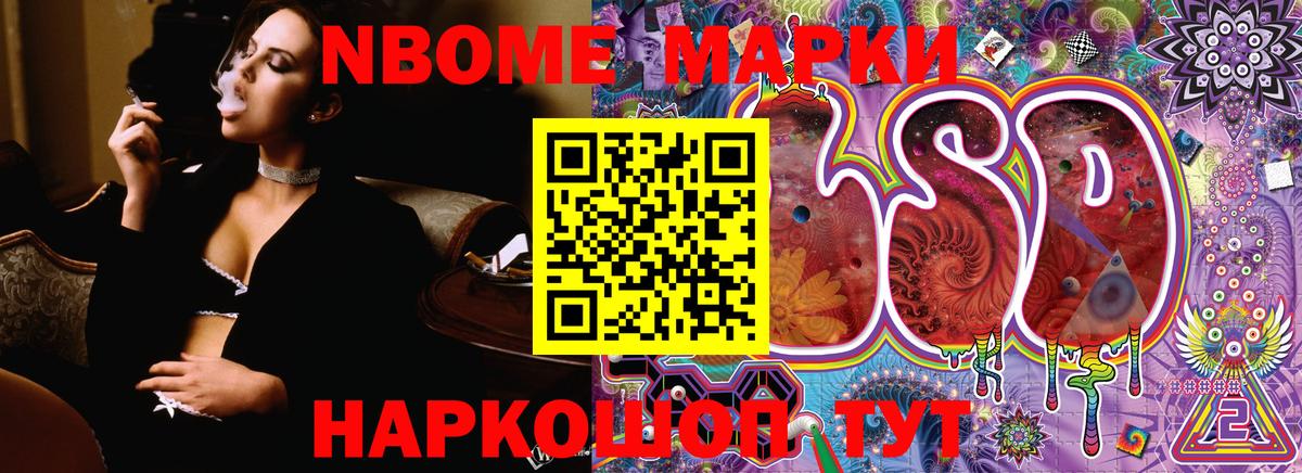 Белорецк  Наркотические марки 1,8мг  Наркотические марки  Вход с VPN 