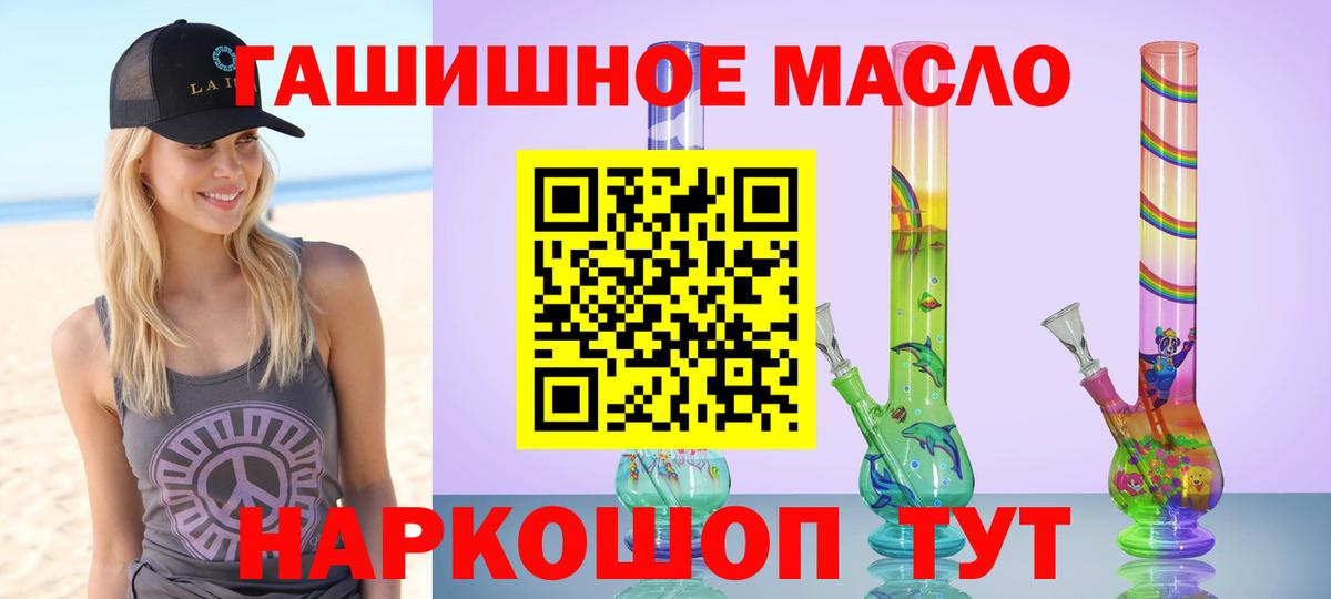 Белорецк  ТГК гашишное масло  Вход с VPN 