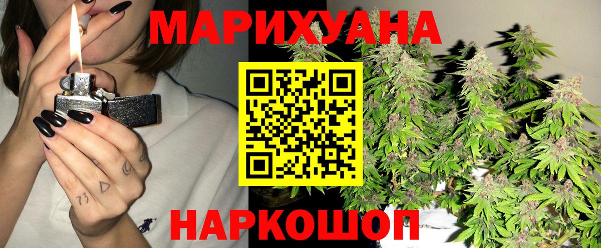 Бошки марихуана конопля  Каннабис LSD WEED  Белорецк  Бошки Шишки Bruce Banner  МАРИХУАНА AK-47  Вход с VPN 